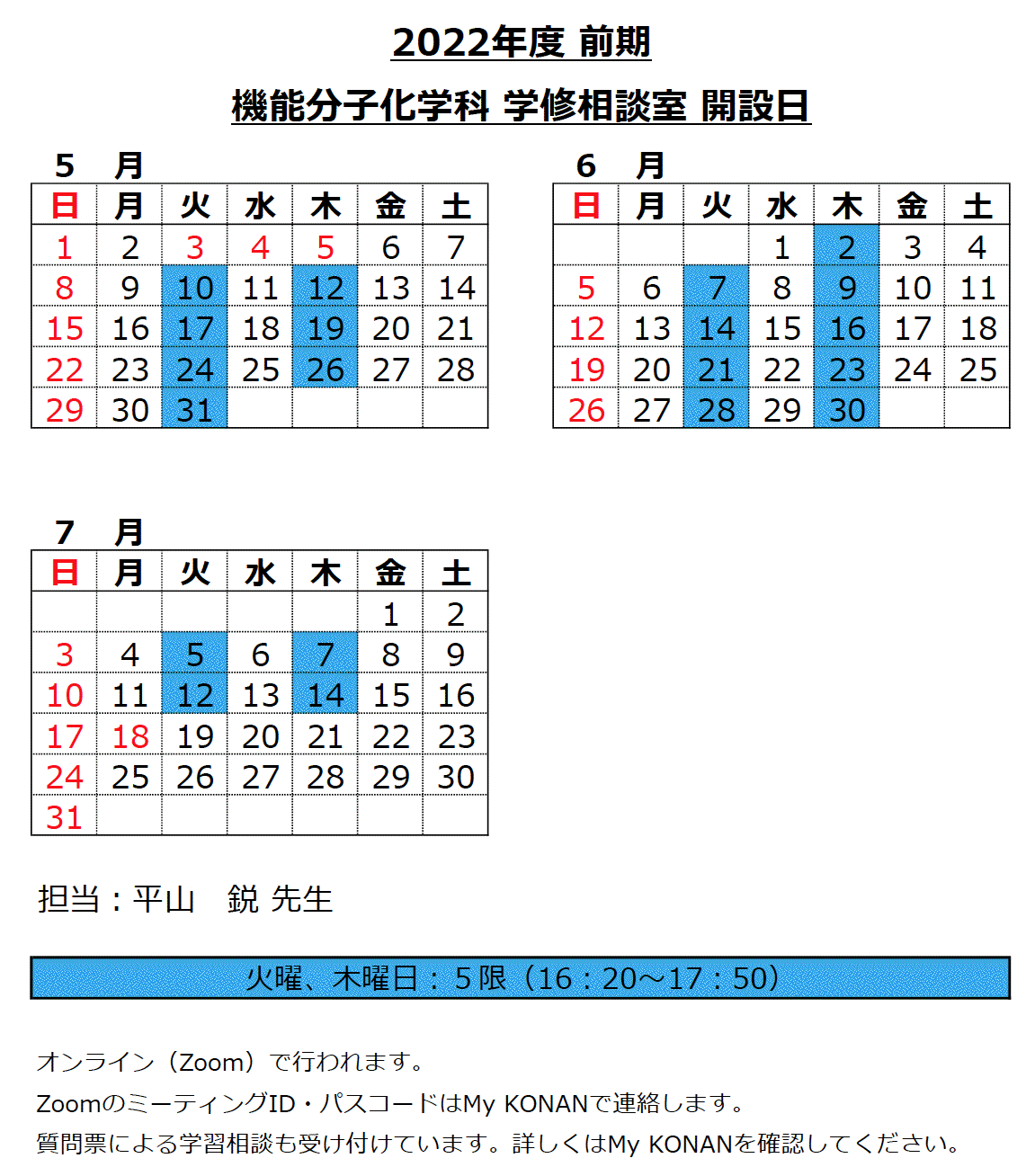 2022zenki.gif