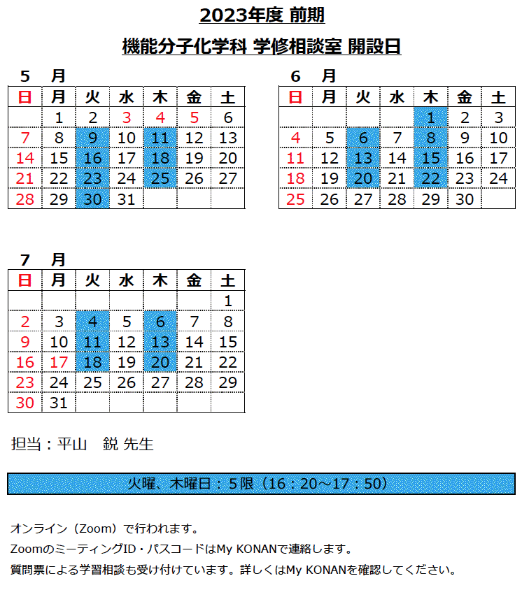 2023zenki.gif