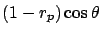 $\displaystyle (1 - r_p ) \cos\theta$