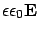 $\displaystyle \epsilon \epsilon_0 {\bf E}$