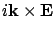 $\displaystyle i{\bf k}\times {\bf E}$