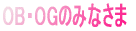 OBEOĜ݂Ȃ